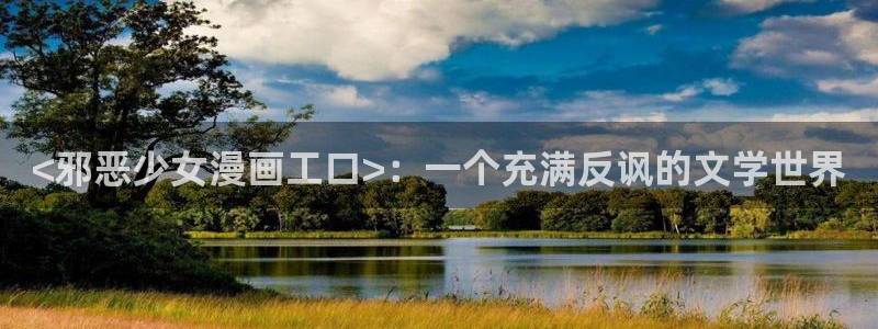 yy漫画首页登录入口页面