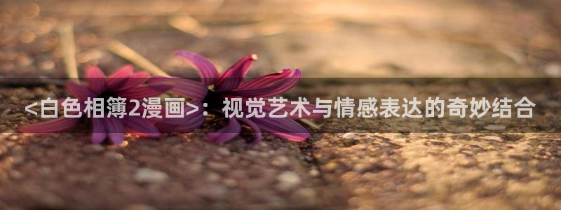 yy漫画免费观看下拉式