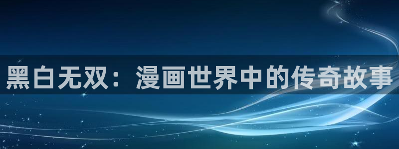 妖气漫画yy漫画免费观看
