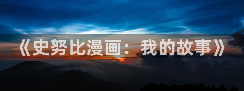 yy漫画免费看全集