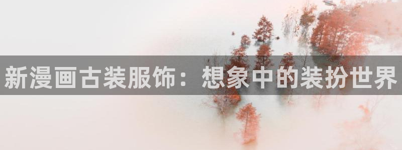 在线免费观看yy漫画