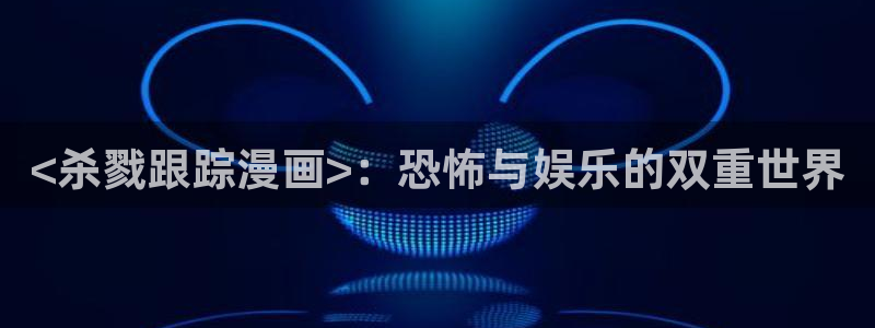 yy漫画无遮挡