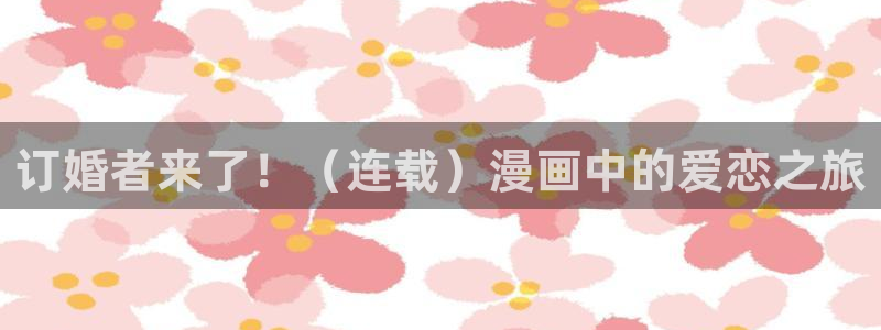 yy漫画登录页面免费漫画在线